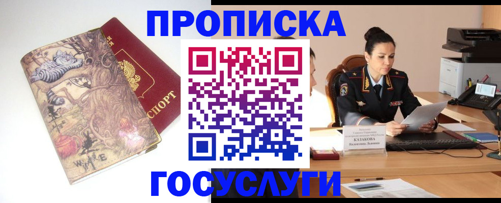 регистрация для дет. сада в Курганинске
