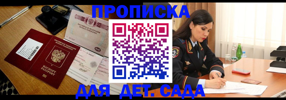 где прописаться в Курганинске