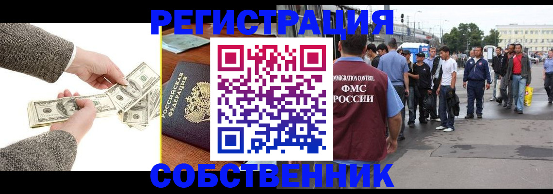 прописка ребенка в Курганинске